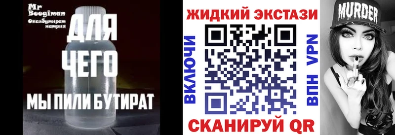 БУТИРАТ Butirat  Ижевск 