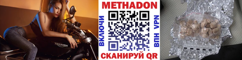 Метадон VHQ  даркнет сайт  Ижевск 